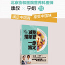 减脂增肌餐 一盘搞定解决瘦不下来 忍饥挨饿的苦恼轻松健康瘦轻松减肥京东618活动