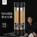 茶之恋臻钛版茶水分离泡茶杯双层玻璃杯办公水杯高档中秋礼品