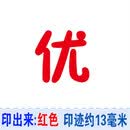 小号幼儿印章可爱卡通章幼儿园儿童表扬点赞大拇指五角星动物花朵幼儿园教师用奖励盖章小红花星星爱心你真棒 Y74优