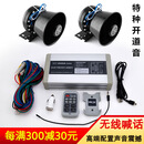 摩登道奇 汽车警报器喇叭车载警笛无线喊话器12v大功率改装多音鸣笛美式音开道喇叭报警器 400w（主机带新款黑锋喇叭2只）-推荐