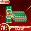 青岛啤酒（Tsingtao）经典10度500ml*24听 大罐整箱装（电商专享 太原厂/松江厂随机发货）