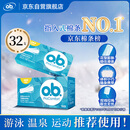 OB棉条无香型普通流量32支装【品牌直供 安心品质】