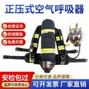 薇伊顿 正压式空气呼吸器RHZK6.8L/30mpa消防3C碳钎维气瓶钢瓶过滤自救自给式全面罩 3C认证呼吸器