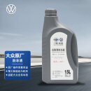 大众（Volkswagen）大众原厂高级别防冻液/冷却液 发动机防冻液 -40℃ 1.5L装