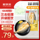 鲜京采醇香黄鱼鲞250g*5条(净重1.25kg)三去处理免杀即烹地标源头直发