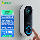 360 可视门铃5 Pro摄像头家用监控摄像头智能摄像机 2K智能门铃电子猫眼 无线wifi 300W超清夜视AR1C