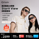 魅族StarV View 智能AR眼镜 星纪灰转接器套装 600度调节 观影游戏机DP直连苹果15非VR眼镜翻译眼镜