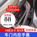 逢君 适用宝马新5系内拉手装饰盖18-23款530Li525免拆门把手保护套贴 碳纤纹 4件套