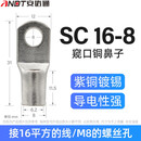 安达通 SC窥口铜线鼻子 接线端子短线鼻单压船用铜镀锌接头 16-8（100只）