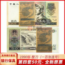乾藏阁 第四套人民币4套1990年902纸币 整刀 整捆钱币收藏 1990年50元/整刀/百连号