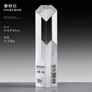水晶奖杯定制奖牌高档大气创意金属公司优秀员工颁奖刻字定做磨砂白【水晶一体打磨】