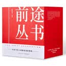 前途丛书（该入哪一行高手来帮忙/写给当代人的职业选择指南）