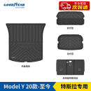 固特异（Goodyear）适用于特斯拉modelY专用尾箱垫专车专用定制TPE环保后备箱垫子