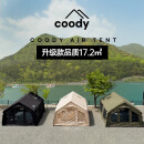 军鑫科技酷迪Coody户外野营充气帐篷17.2平米丛林军旅风气柱式军绿色帐篷 coody酷迪17.2㎡军绿色Pro