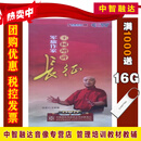 军旅作家王树增讲长征(5DVD) 军旅作家王树增解读大决战(9DVD)百家讲坛视频光盘碟片 军旅作家王树增讲长征(5DVD)