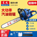 东成油锯伐木锯汽油锯大功率小型家用德国原装二冲程树神器油据 FF03-YD-58【出厂配置】20英寸