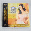 正版 周虹专辑 彩虹韵味  高音质女声HiFi发烧碟 HQll HQ2CD 1CD