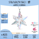 施华洛世奇（SWAROVSKI）生日礼物 施华洛世奇  CLASSIC ORNAMENTS 绚丽星星 挂饰 5545450