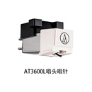 铁三角唱头唱针 ATN AT3600L AT-LP60 PL300 MM动磁唱头唱针 AT3600L 唱头+唱针