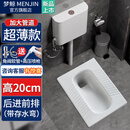 梦鲸（MENJIN）超薄蹲便器水箱套装蹲坑带存水弯18cm蹬便器防臭大便器蹲便池蹲厕 20cm带弯前排+轻奢陶瓷水箱