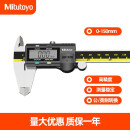 三丰日本数显卡尺0-150 200 300mm电子游标高精度不锈钢游标卡尺 0-150mm(500-196-30)