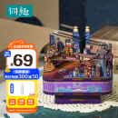 同趣重庆时代拼装八音盒手工长江国际积木立体拼图玩具儿童节生日礼物