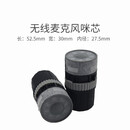 无线话筒咪芯KTV通用动圈咪头BBS风配件唛头高音麦芯音 Baiervires/K-686