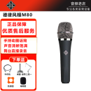 德律风根（TELEFUNKEN）m80 m81手持动圈麦克风专业拾音录音话筒直播录音演出手持话筒 M80(超心型动圈)