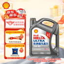 壳牌（Shell）机油全合成机油5w-40(5w40) API SP级 4L 超凡喜力2代灰壳