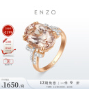 ENZO 经典彩宝 18K金摩根石钻石戒指女 EZV6512 节日送礼 18K金宝石钻石戒指 15号