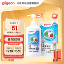贝亲（Pigeon）餐具清洗剂 洗奶嘴果蔬水杯餐具玩具 套装 600ml+700ml PL156