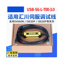 章和 适用汇川伺服调试线USB-S6-L-T00-3.0 单位 根