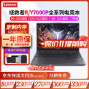 联想（Lenovo) 拯救者15.6寸Y7000/ R9000P高刷电竞吃鸡设计游戏本二手笔记本电脑 95新 I7-7700H GTX1050 电竞游戏 16G内存+512G固态