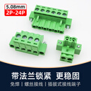 定制带法兰耳朵KF2EDGKM5.08mm接线端子凤凰插头JM3Pin 4P