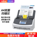 富士通（FUJITSU） iX1600扫描仪高速高清自动连续批量双面彩色馈纸式A4合同文档WIFI无线替代iX1500对折A3