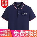 速印达 工衣定制短袖t恤工作服夏季男polo定做工装广告文化衫订做衣服印字员工厂服装刺绣公司logo 藏青 3XL