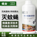 优士7.5%高效氯氟氰菊酯灭蚊子庭院户外花园苍蝇药杀虫剂养殖场专用1L