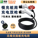 乔亦 比亚迪新能源汽车交流充电枪双枪线桩器特斯拉7千瓦kw电动广汽 3米32A