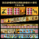 【睿峰升】中国人民解放军邮票（一）收藏 抗战胜利60周年抗战英烈邮票60版