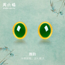周六福（ZLF）  金镶玉耳饰女足金和田碧玉清雅气质弯勾耳钉 现货（一对）