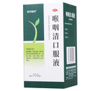 [时代阳光]喉咽清口服液 100ml 1盒装