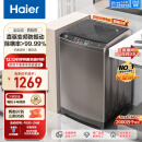 海尔（Haier）波轮洗衣机全自动小型 直驱变频10公斤大容量 升级除螨洗 桶自洁 原厂品质 以旧换新EB100B20Mate1