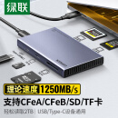绿联USB/Type-C读卡器3.2高速 适用CFexpressA/B内存卡 支持索尼佳能相机CFeA/CFeB/SD/TF手机无人机存储卡