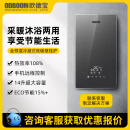 欧德宝全预混冷凝燃气壁挂炉家用地暖锅炉采暖热水两用恒温热效108% 24KW采暖面积80-160㎡(进口配置)
