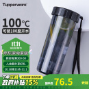 特百惠（Tupperware）莹彩塑料杯 男女学生便携运动水杯子户外家用办公 家居馆