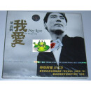 现货/正版 屠洪刚 屠洪纲 我爱 CD