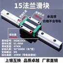 直线导轨滑块滑轨方轨线轨HGH/W15/20/25/30/35/45CC CA HGW15CC法兰型 其他
