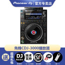 Pioneer DJ【品牌专卖】先锋CDJ-3000+DJM-A9碟机套装 打碟机套装DJ酒吧打碟 CDJ-3000单碟机