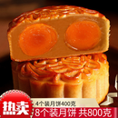 康美臣500g双黄蛋黄莲蓉月饼广式中秋广东多口味糕点心员工送礼盒装 双黄白莲蓉*1纸盒共400g 100g 4个装