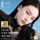 YSL圣罗兰黑管唇釉610冰乌龙镜面口红生日礼物女教师节礼物中秋礼品